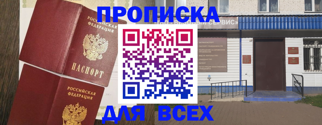 прописка от собственника в Пикалёво