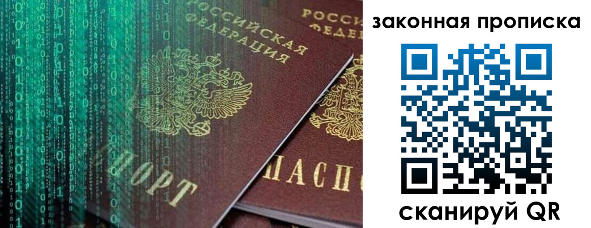 временная регистрация недорого в Пикалёво