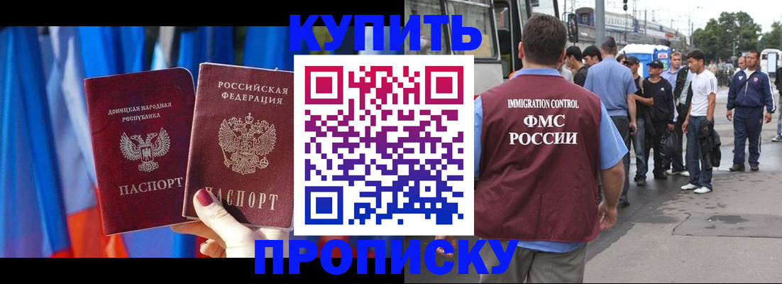 прописка штамп в Пикалёво