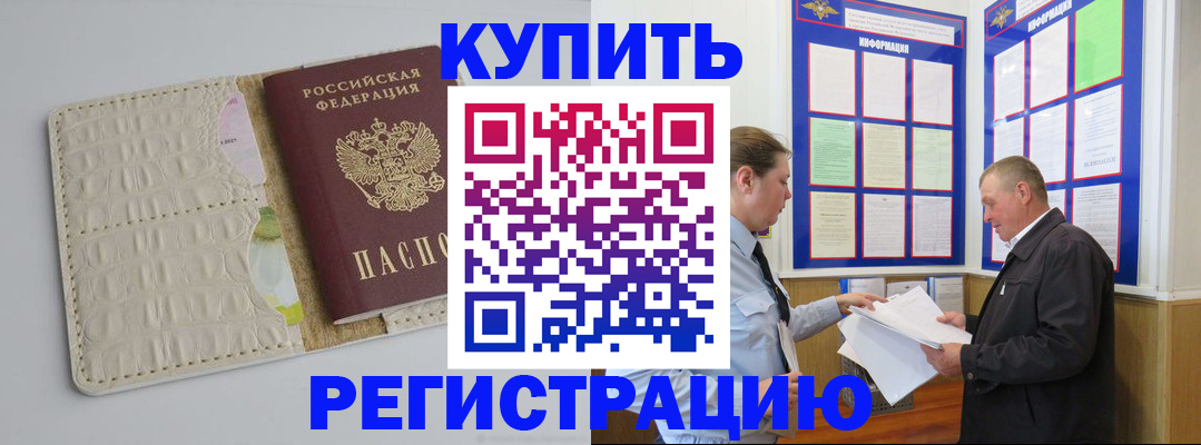 временная регистрация надежно в Пикалёво