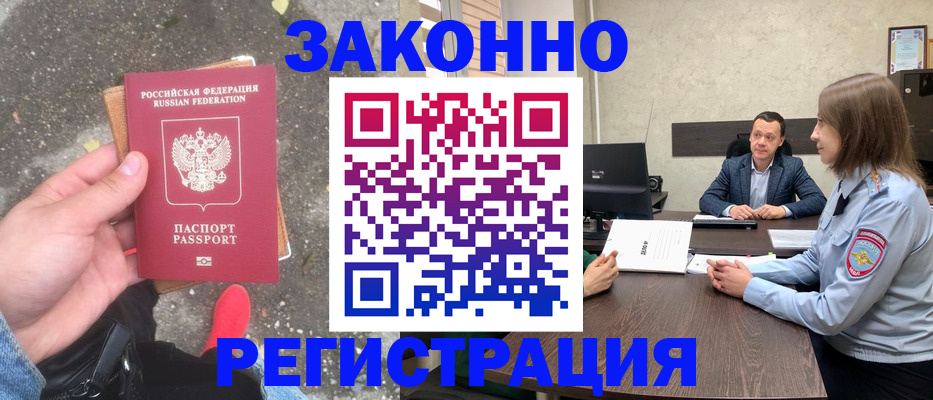 прописка иностранных граждан в Пикалёво