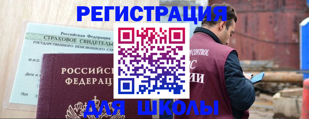 прописка для работы в Пикалёво