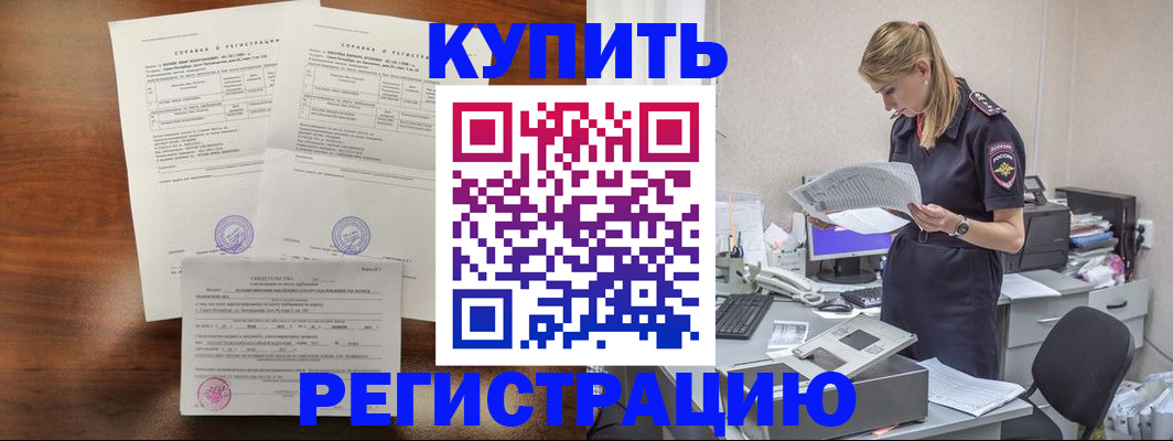 миграционный учет в Пикалёво