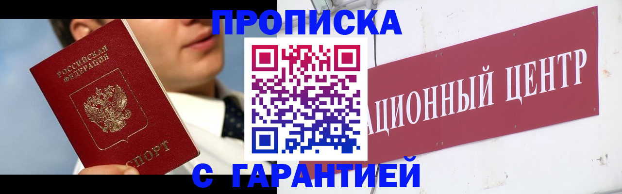 прописка законно в Пикалёво