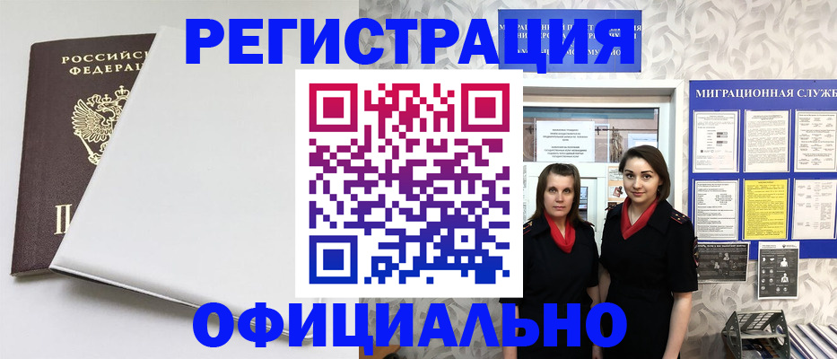 прописка 2025 в Пикалёво