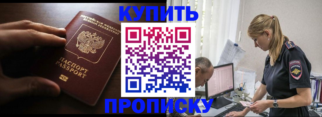 временная регистрация законно в Пикалёво
