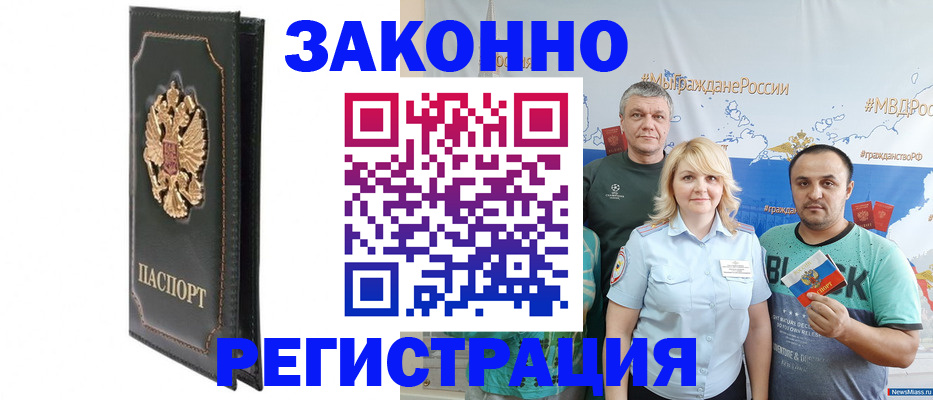 прописка законно в Пикалёво