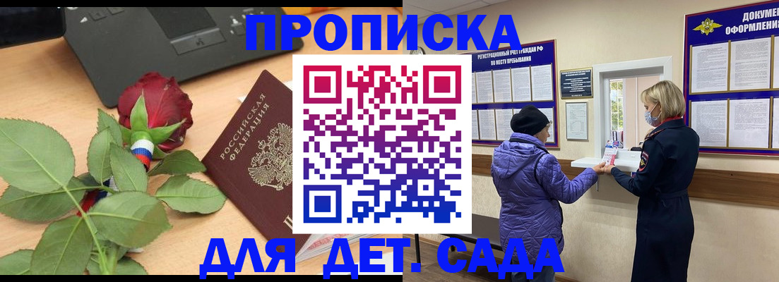 где прописаться в Пикалёво